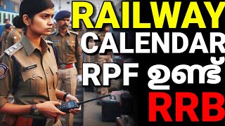 Railway RPF Update 2024 MalayalamRRB anual calendar 2024 malayalam Indian railway all Recruitment [upl. by Beaulieu]