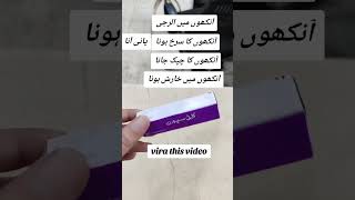 Cortisporin Eye Ointment eye infection pharmacist sleepaid imrankhan world imrankhanworld [upl. by Wendeline878]