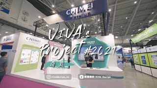 2021 SEMICON TAIWAN｜奇美CHIMEI Vivasproject [upl. by Benia378]