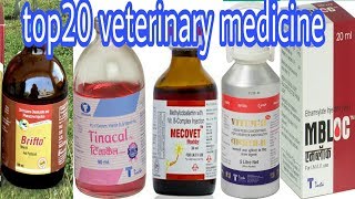 Top20 veterinary medicine list  inj Tinacal  vitumH  topicure  Mecovet  Brifto  milkvet [upl. by Areval]