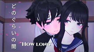 MMD X YANDERE SIMULATOR How longBUDO X AYANO [upl. by Dosia]