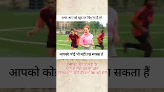 खुद पर विश्वासbholastudycentre motivation status viralvideo shorts motivationalquotes [upl. by Cicily415]