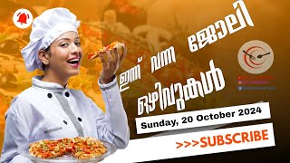 restaurant job vacancy hotel job vacancy Restaurantjob Sunday 20 October 2024 [upl. by Cher]