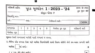 Std 7 Sanskrit Sem 1 Purak parixa paper solution  Dhoran 7 Sanskrit Sem 1 Purak parixa paper [upl. by Meisel543]