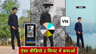 1 Click Video Editing 🔥 Before amp After Tranding Colour Palettes Reels Editing  Before amp After Reel [upl. by Lemire]