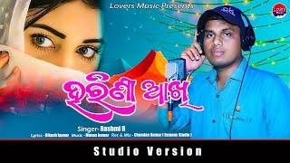 Harini Akhi New Romantic song  Rashmi R  Manas Kumar [upl. by Dareece]