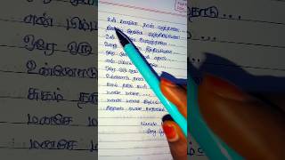 Manase manase kulappam enna song lyrics trendingshorts vijay music lyriclytamizhan songlyrics [upl. by Daven]