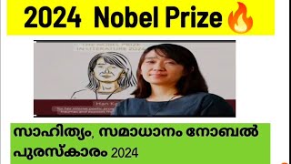 NOBEL PRIZE 2024 🔥ഇനി ആർക്കും എളുപ്പത്തിൽ പഠിക്കാം✅💯 BEST TRICKS  NOBELPRIZE2024 CURRENT AFFAIRS [upl. by Dowd]