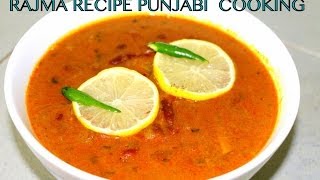 How To Cook Punjabi Rajma Curry  Indian Vegetarian Recipes [upl. by Grae]