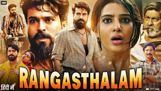 Rangasthalam Full Movie In Hindi Dubbed  Ram Charan  Samantha Prabhu  Jagpathi  Review amp Facts [upl. by Devora577]