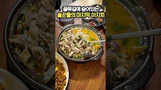 골목길에 숨어있는 술꾼들 아지트 아침까지 영업하는 국밥집 맛집 [upl. by Weasner]