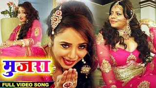 HINDI का सबसे जबरदस्त 2019 का मुज़रा सांग  में जिधर देखू आग लग जाए  Mujara Song 2019 [upl. by Narbig4]