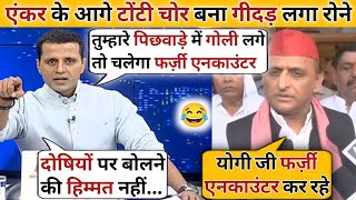 Manak Gupta 🔥Vs Akhilesh Yadav Bahraich Encounter😂Latest Debate  Media Bulk [upl. by Anaoy11]