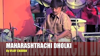 Ajay Atul  Natarang Dholki by Vijay Chavan  अजय अतुल ढोलकी  नटरंग उभा  विजय चव्हाण [upl. by Lleumas]