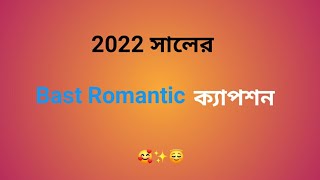 Facebook romantic status video  bangla romantic status  whatsapp romantic status  captionyt [upl. by Aicilyt313]