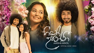 Hithe Upanni හිතේ උපන්නී  Amisha Minol Official Music Video [upl. by Tremann]