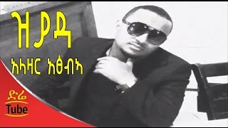 Ethiopia  Alazar Atsebeha quotZiyadaquot New Tigrigna Song [upl. by Enyleuqcaj]