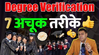 Degree Verification ओर Apply के सभी Process👍 We can process🤝 [upl. by Onaicram]