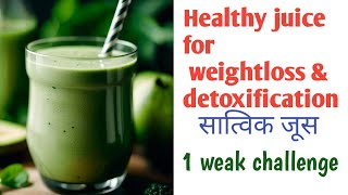 Healthy juice for weightloss amp detoxification  easy juice recipeweight loss juice satvik juice [upl. by Ransome794]