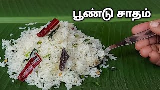 Lunch க்கு ஆரோக்கியமான பூண்டு சாதம் இப்படி செய்து பாருங்க குழம்பு செய்யத் தேவையில்லை Poondu Sadham [upl. by Idalla589]