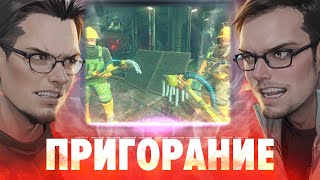 Пригорание День уборки [upl. by Velick814]