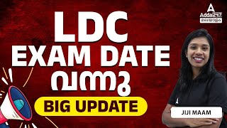 LDC Exam Date 2024  LDC 2024 Exam Date  LDC 2024 Notification [upl. by Jaffe881]