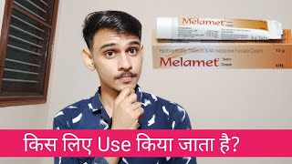 Melamet Cream  Uses Side effectsReviews Composition In Hindi [upl. by Pevzner793]