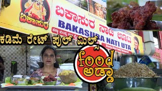 Bakasura nati uta  Unlimited Food Combo ಬನ್ನಿ ಟೆಸ್ಟ್ ಮಾಡಿ👌👌NKRTV KANNADA Comb offer￼ Biriyani [upl. by Mordecai84]