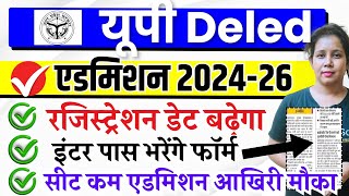 Up Deled Registration Date बढ़ेगा up deled admission 2024  up deled form fill 2024 [upl. by Novat]