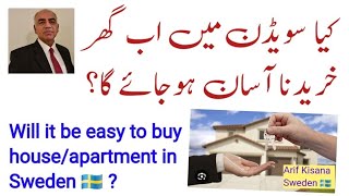 Will it be easy to buy house apartment in Swedenکیا سویڈن میں گھر خریدنا آسان ہوجائے گا؟Arif K [upl. by Penland]