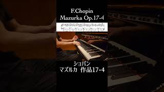 ショパン  マズルカ イ短調 作品174  Chopin  Mazurka Op174 小瀧俊治 shorts [upl. by Adnuhs]