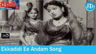 Rechukka Movie Songs  Ekkadidi Ee Andam Song  NTR  Anjali Devi  Devika  Ashwathama Songs [upl. by Nezah]