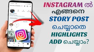 How To Add Highlights In Instagram Without Posting Story In Instagram  Malayalam [upl. by Peper]