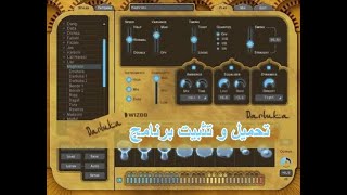 ▶ ‫تحميل برنامج دربوكة و لاتيغو مع طريقة تنصيبه Wizoo Darbuka amp Latigo Setup‬ [upl. by Ecnal470]