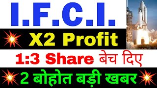 IFCI Buy  ifci share latest news  ifci share latest news today  ifci  ifci share [upl. by Spark685]