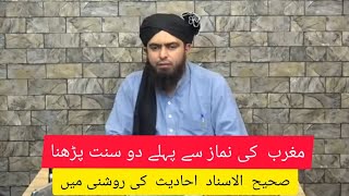 Maghrib Ki Namaz Se Pehle 2 Rakat Sunnat Parhna  Sahih Hadith References  Engineer Ali Mirza [upl. by Latona]