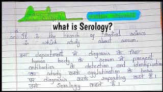 what is Serology Serology test in Hindi  father of serology trending [upl. by Natalya488]