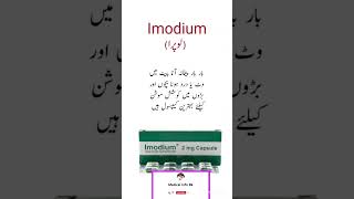 Imodium Capsule How to Uses healthy health medicine sideeffects medicalinfobkmyyoutubechannell [upl. by Cirda]