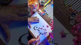 How to write Hasnain in Urdu  Arabic  47 shorts handwritingpractice handwritingvideo [upl. by Arlinda]