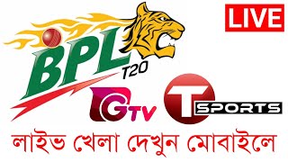 BPL LIVE 2024 [upl. by Eiznikam]