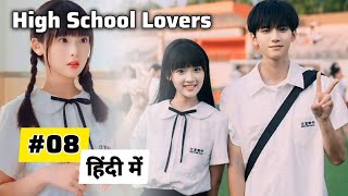 EP 08  When I Fly Towards You In Hindi  High School Lovere  Chinese Drama Explore In Hindi [upl. by Freemon]