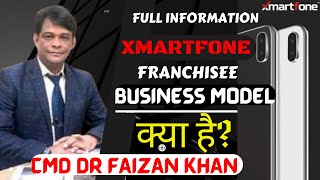 Ayurcuredirect Xmartfone Franchisee Model क्या हैayurcuredirectaarogyavaniluckykohinoorestore [upl. by Donoho]