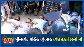 শিক্ষার্থীদের ক্যাম্পাসে শিক্ষার্থীরাই থাকবে পুলিশ নয়  DU  Quota Movement  Student Protest [upl. by Noeht]