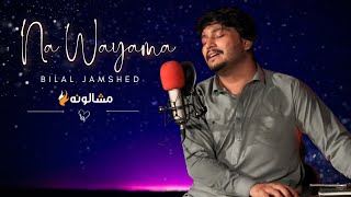 Mashaloona Pashto New Songs 2023  Chata Na Wayama  Bilal Jamshed  Official Music Video [upl. by Issie652]