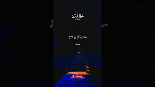 AbdulRahman Mosad Beautiful Quran Recitation shorts quranrecitation abdulrahmanmossad [upl. by Nimoynib979]