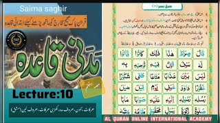 Madni QaidaLecture 10Part 10Harkaat tanveenhuroof e madakhari harkatahuroof e leenmasq [upl. by Herzberg]