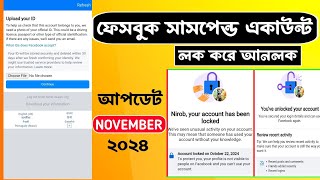 Facebook suspended account recovery 2024  We Suspended Your Account Facebook 180 Days [upl. by Martijn]