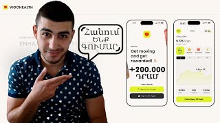 VigogoHealth  Inchpes gumar kanxikacnel kayqic  Քայլում ենք և վաստակում ռեալ գումար [upl. by Eulalia]