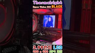 Thermalright HYPER VISION 360 써멀라이트 하이퍼 비전 360 블랙 [upl. by Arimak]