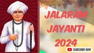 225VE JALARAM JAYANTI SPECIAL VLOG 😱 JALDI SE VIDEO📷 DEKHO HARSHIL VLOG 2011 [upl. by Abra]